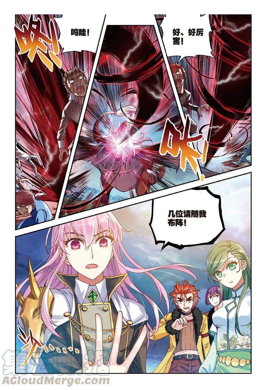 武动乾坤56 宝藏与血蝠龙（中）