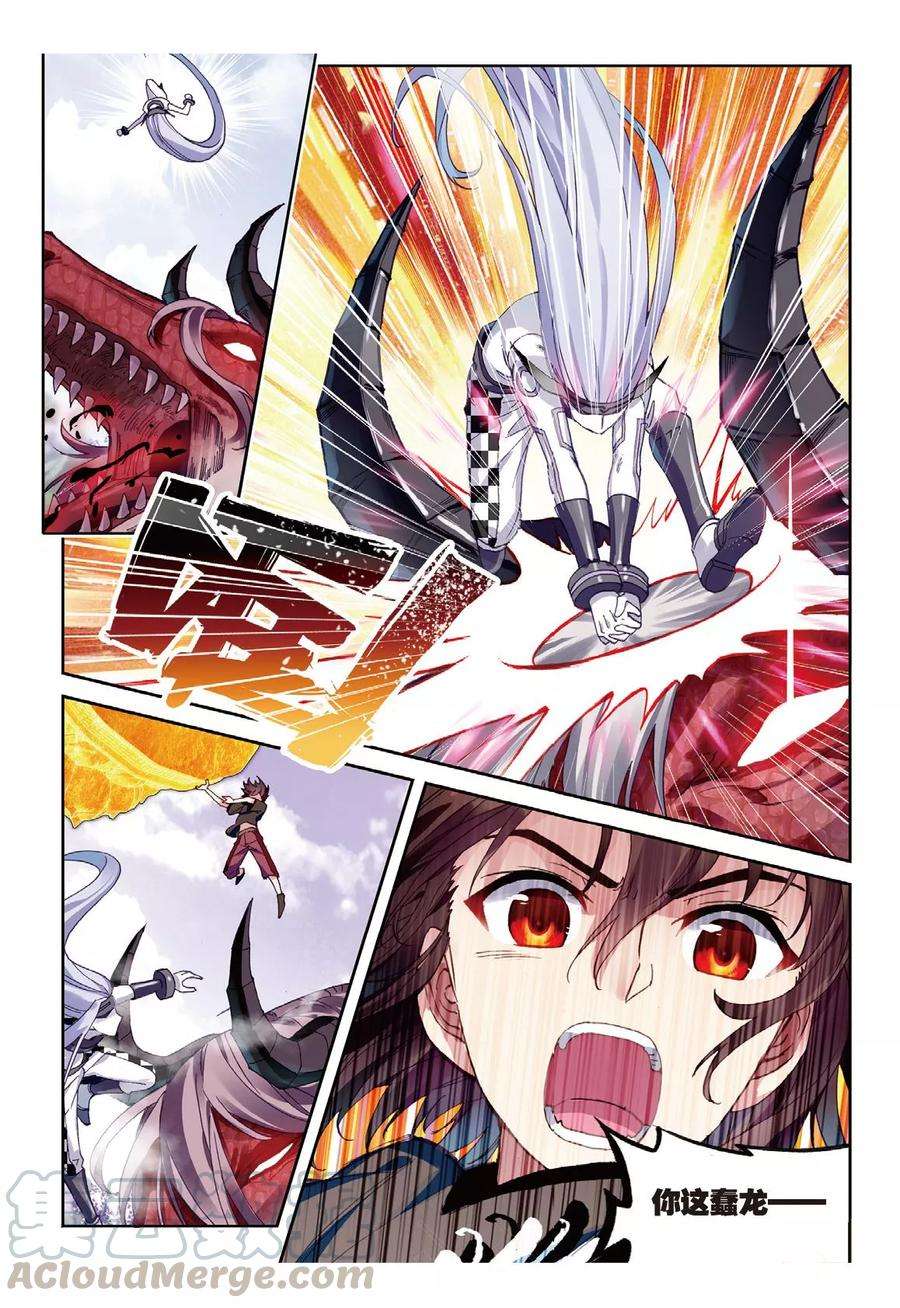 武动乾坤57 屠龙（中）