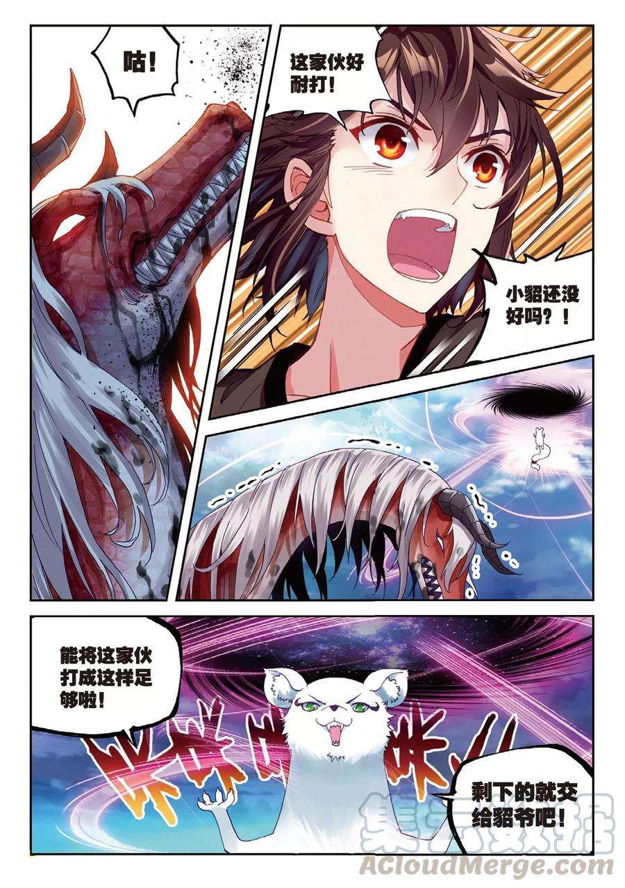 武动乾坤57 屠龙（中）