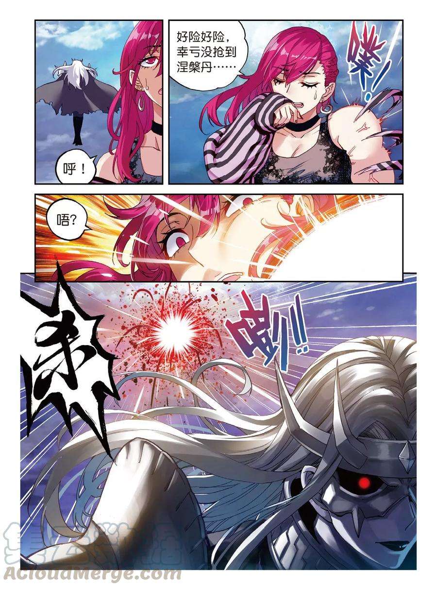 武动乾坤58 吃完就跑