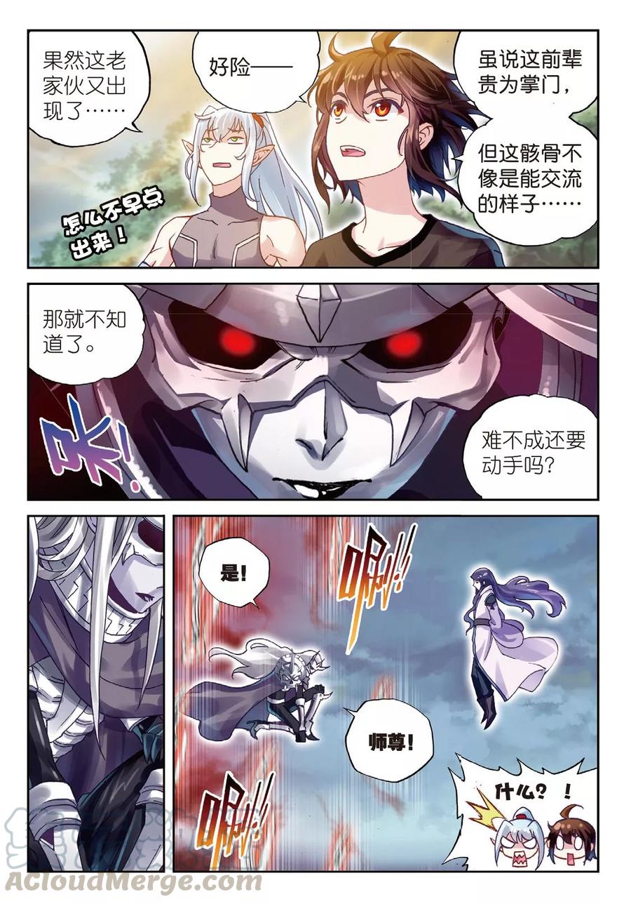 武动乾坤62 死战