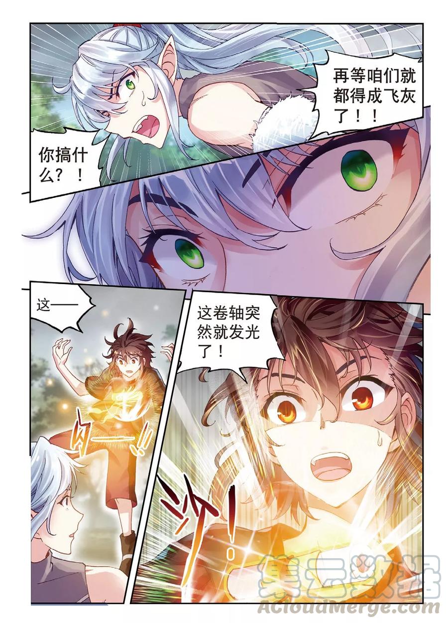 武动乾坤62 死战