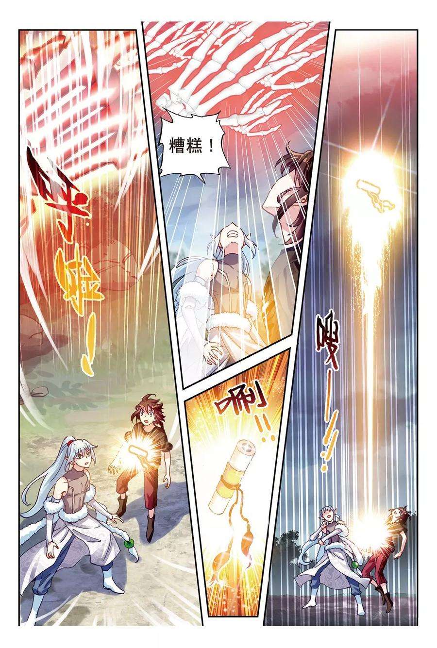 武动乾坤62 死战