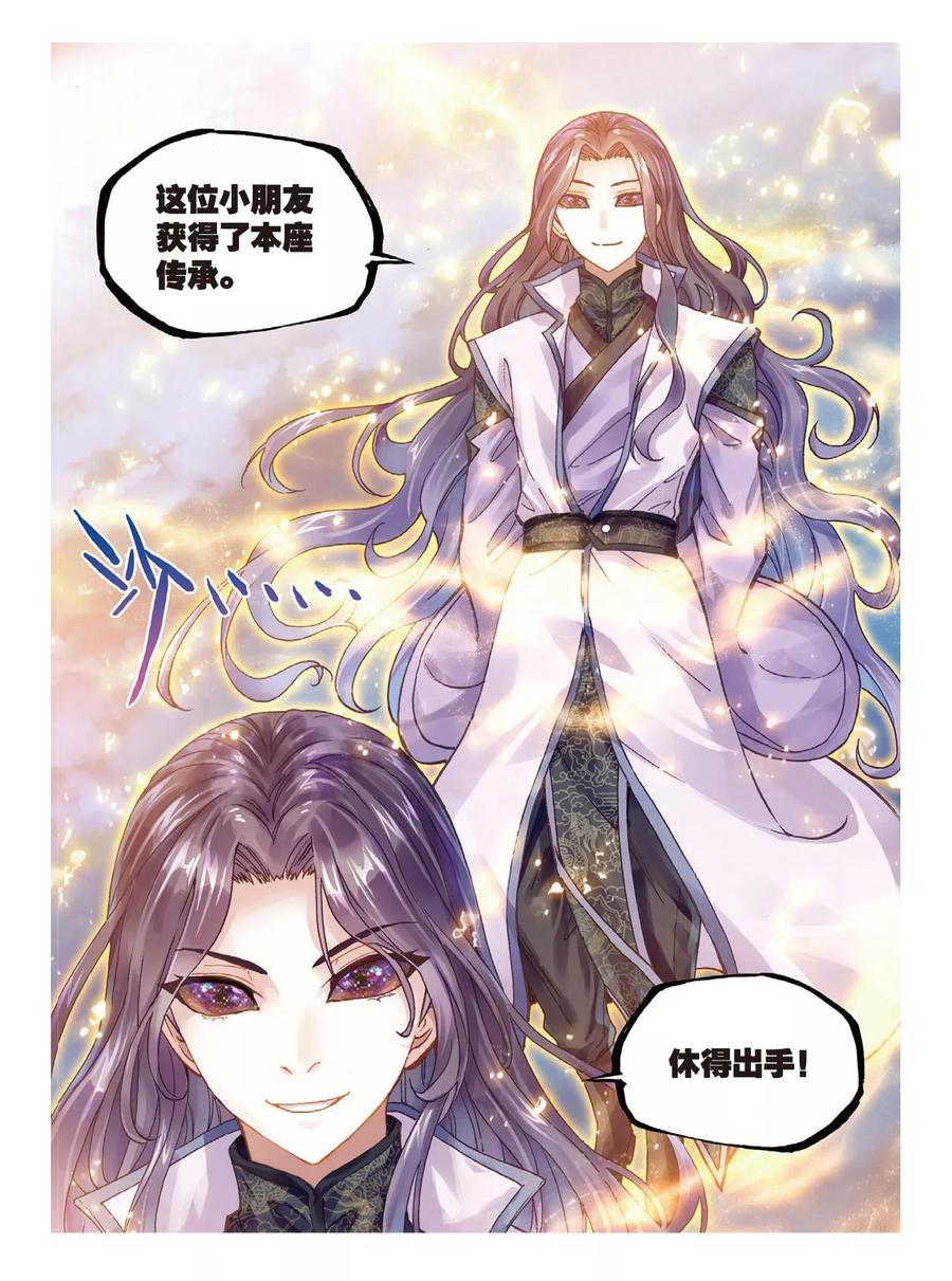 武动乾坤62 死战