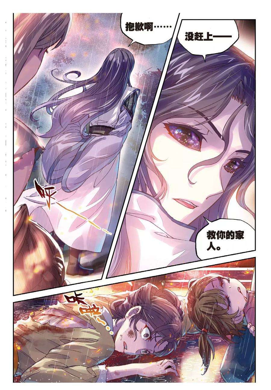 武动乾坤63 千年之前