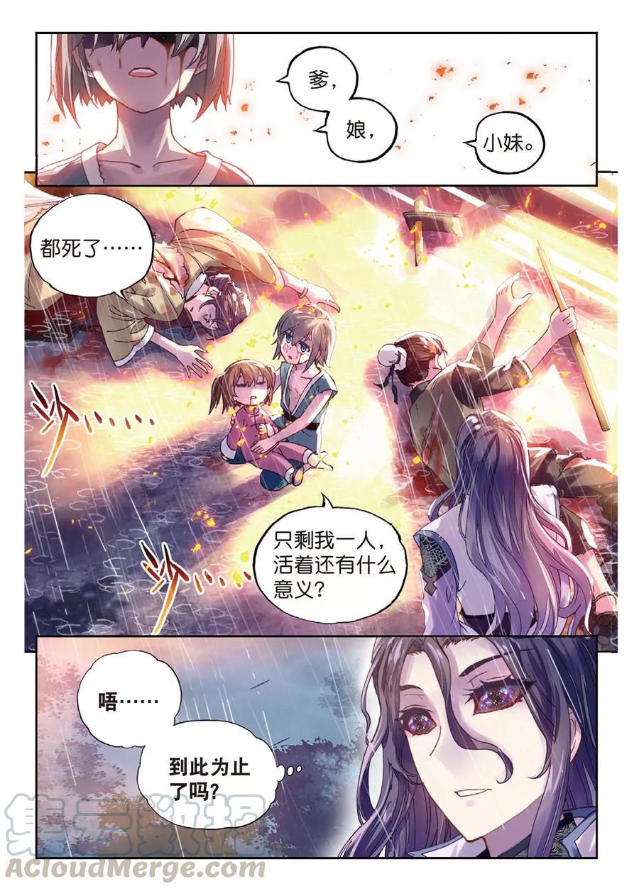 武动乾坤63 千年之前