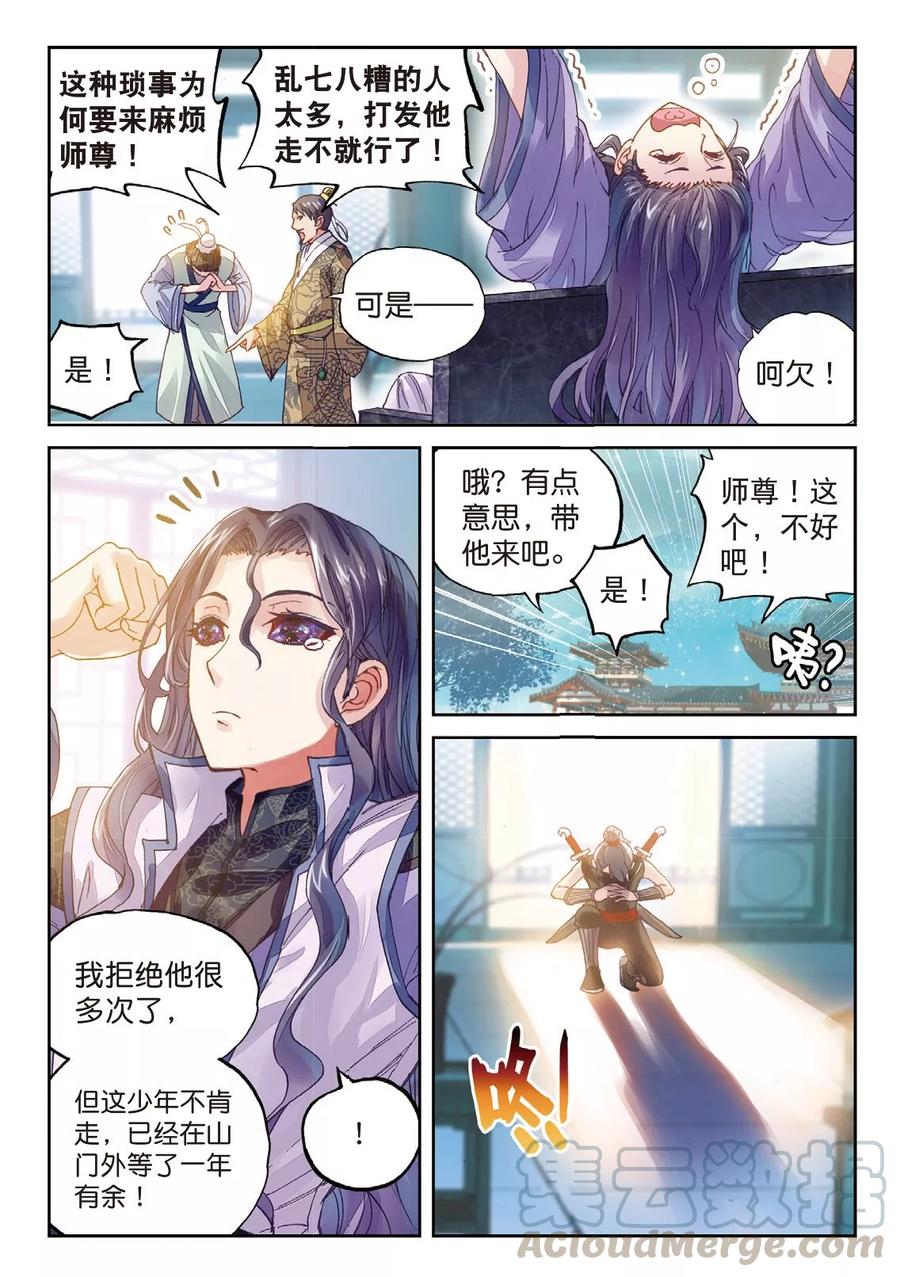武动乾坤63 千年之前