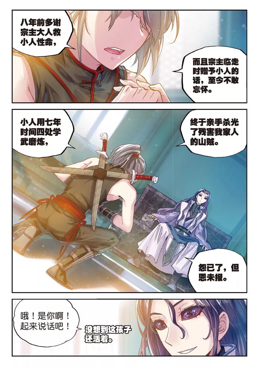 武动乾坤63 千年之前