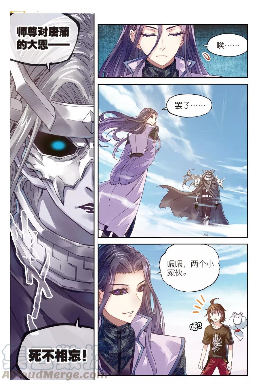 武动乾坤66 再会后的别离