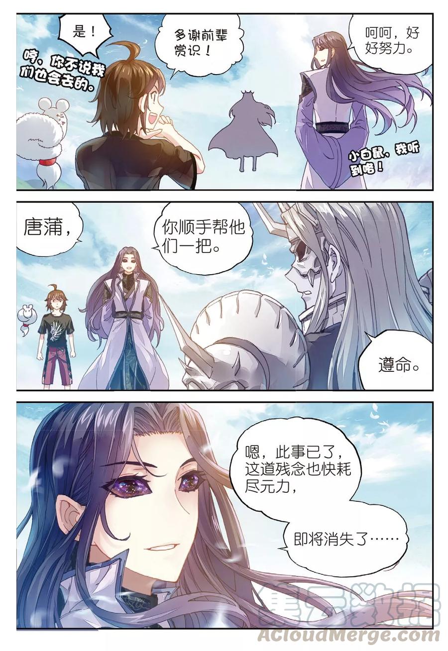 武动乾坤66 再会后的别离