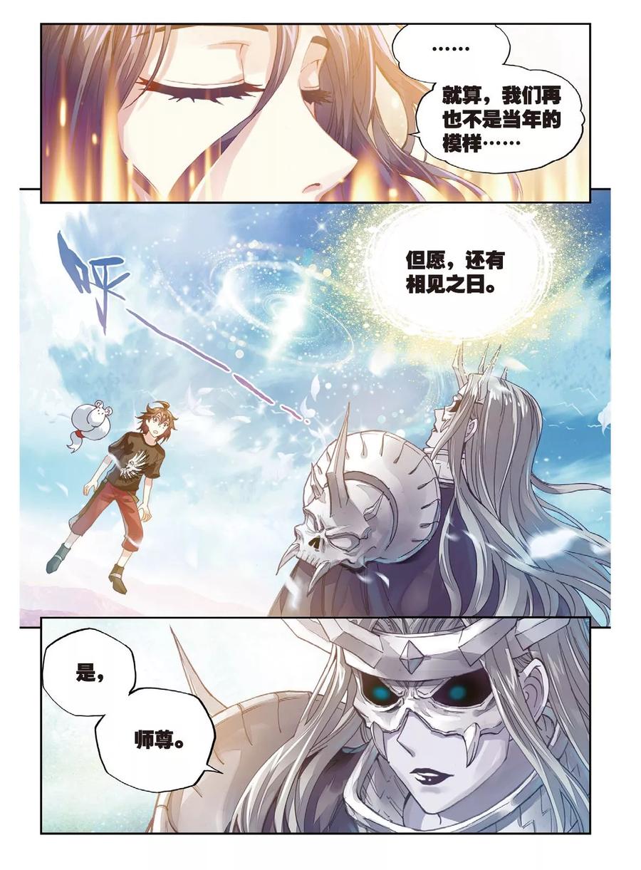 武动乾坤66 再会后的别离