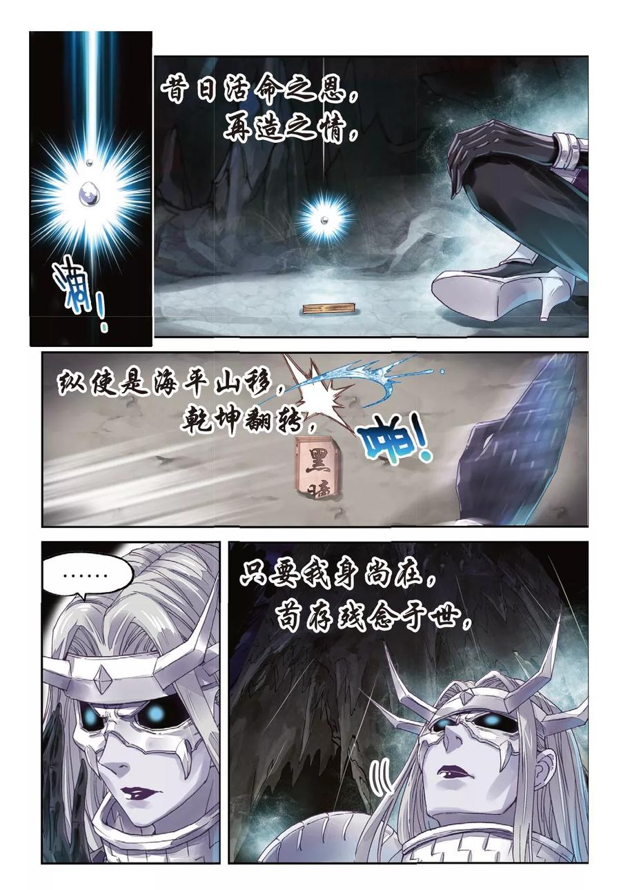 武动乾坤67 结束与出发