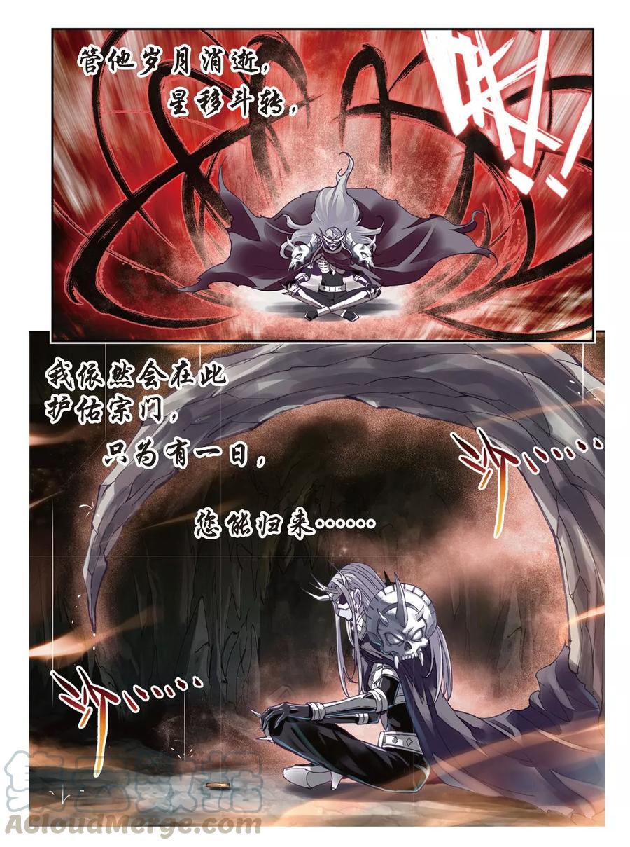 武动乾坤67 结束与出发