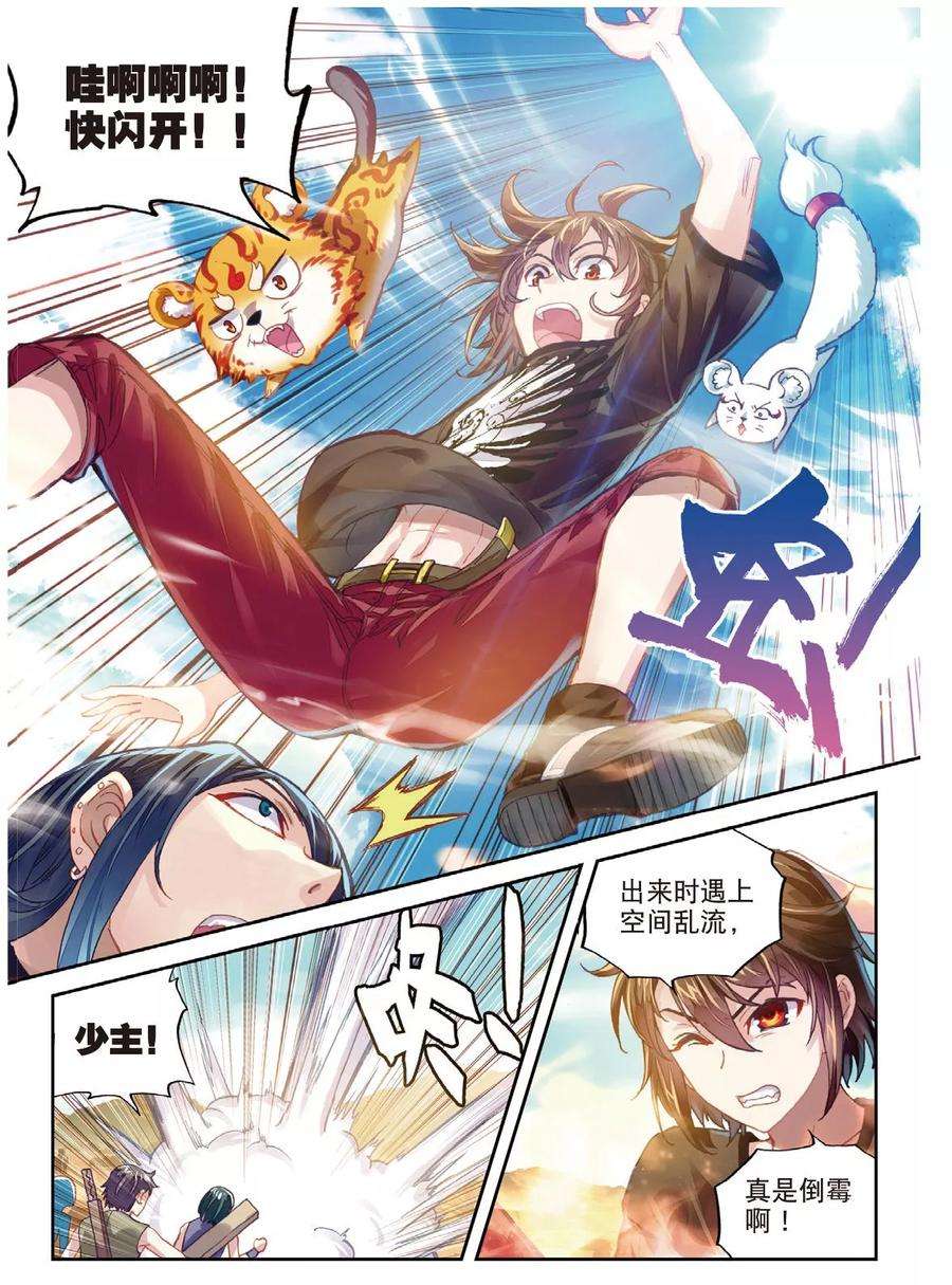 武动乾坤67 结束与出发