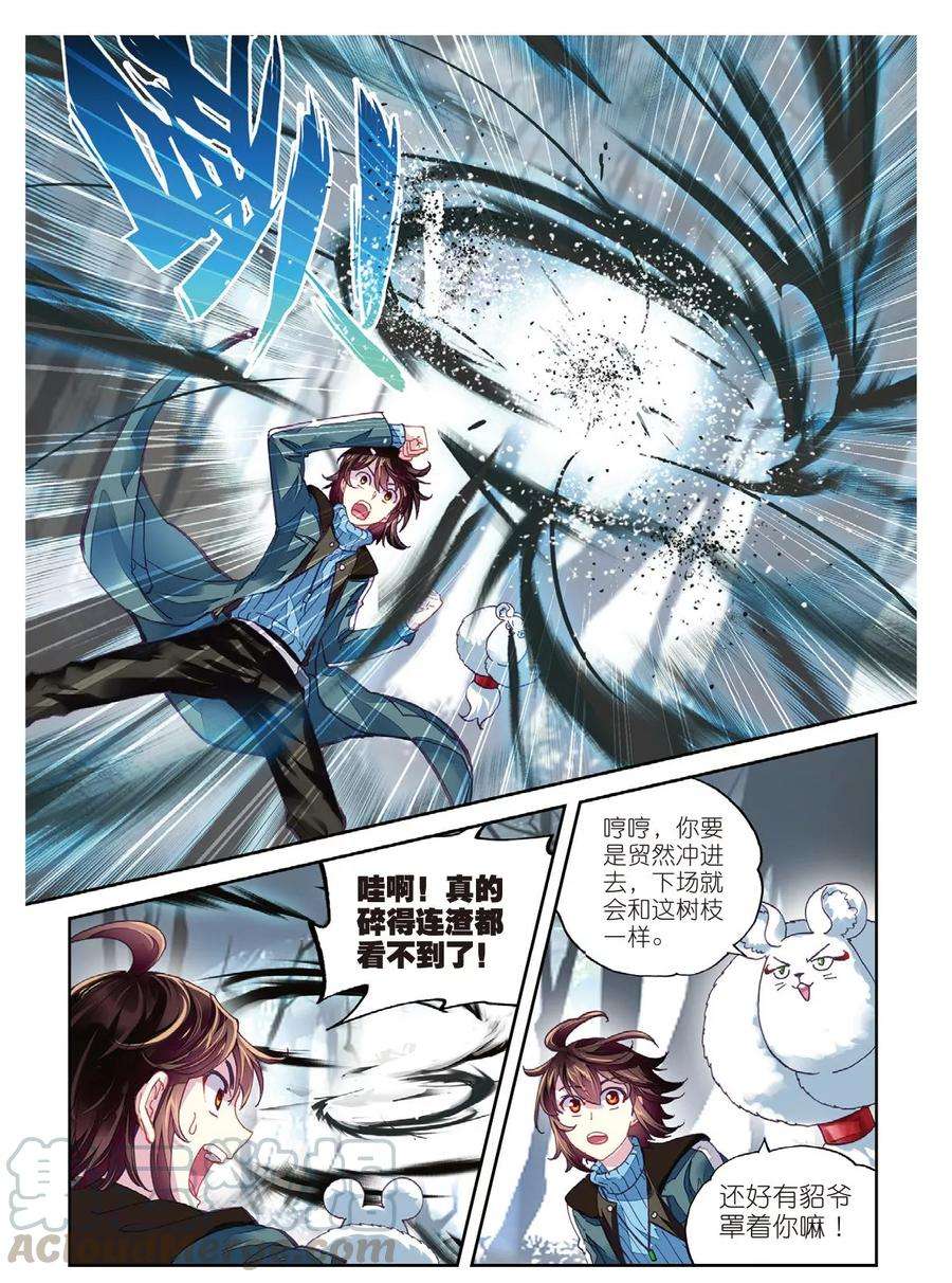 武动乾坤68 阴傀城