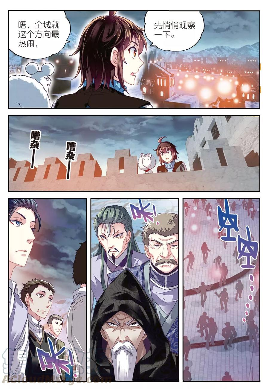 武动乾坤68 阴傀城