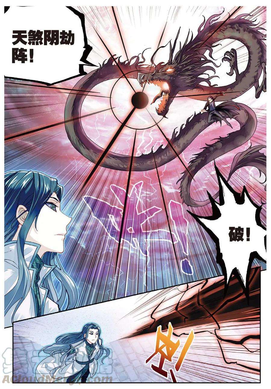 武动乾坤70 抢夺祖符