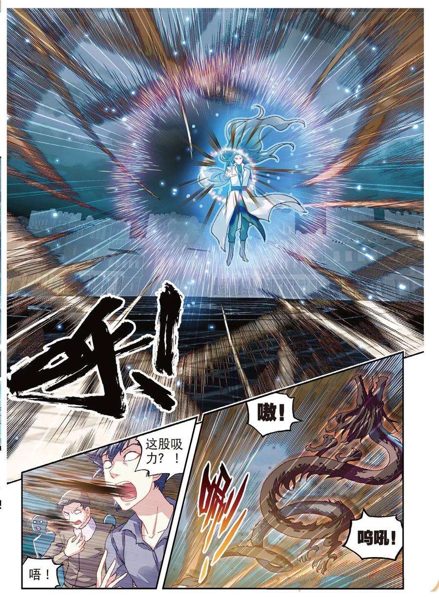 武动乾坤70 抢夺祖符