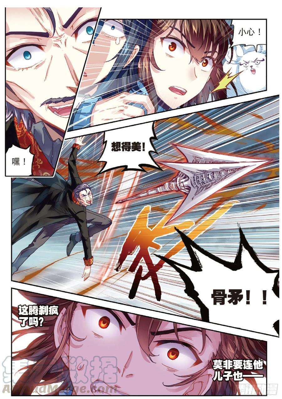 武动乾坤71 夺路而逃（上）