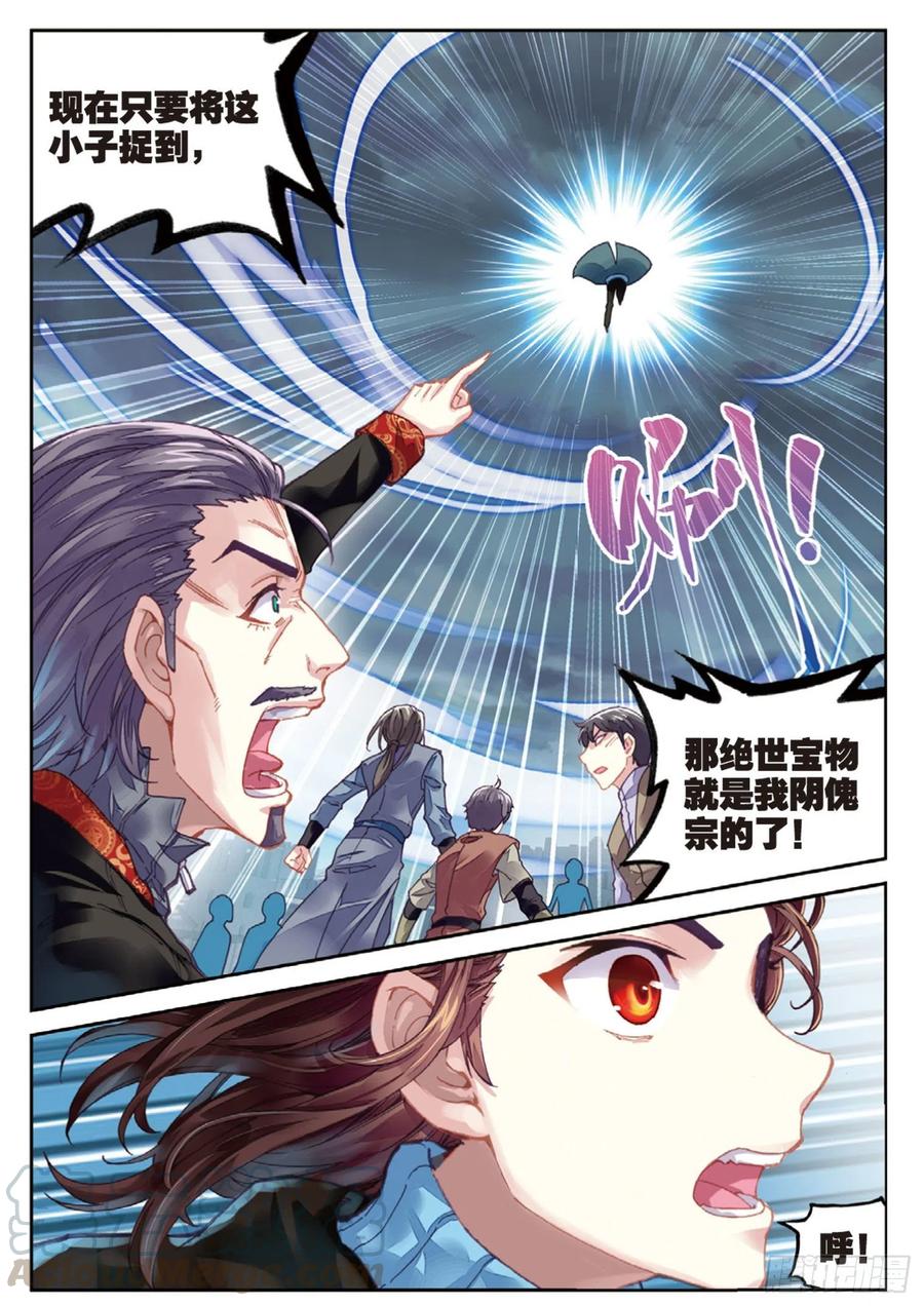 武动乾坤71 夺路而逃（上）