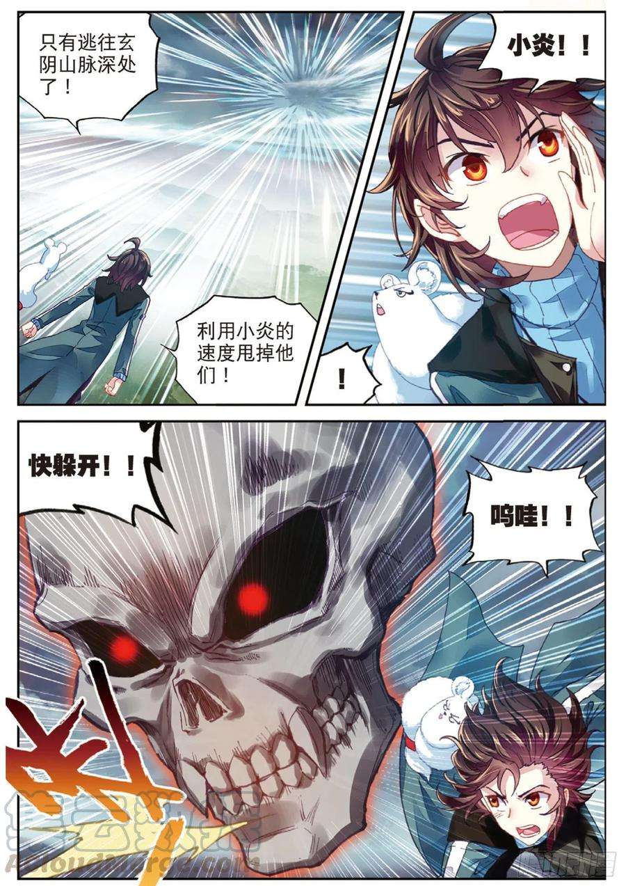 武动乾坤71 夺路而逃（上）