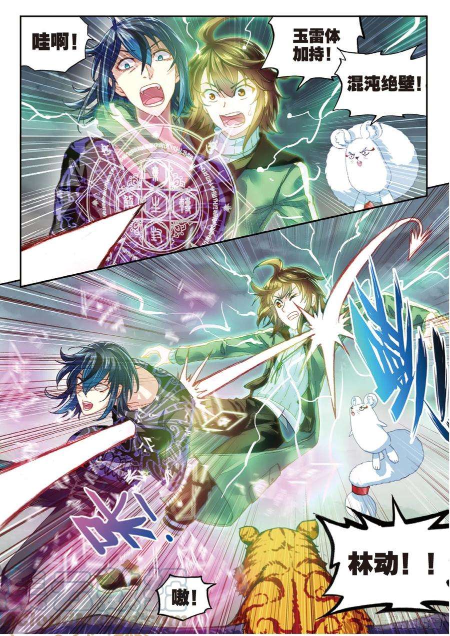 武动乾坤71 夺路而逃（下）