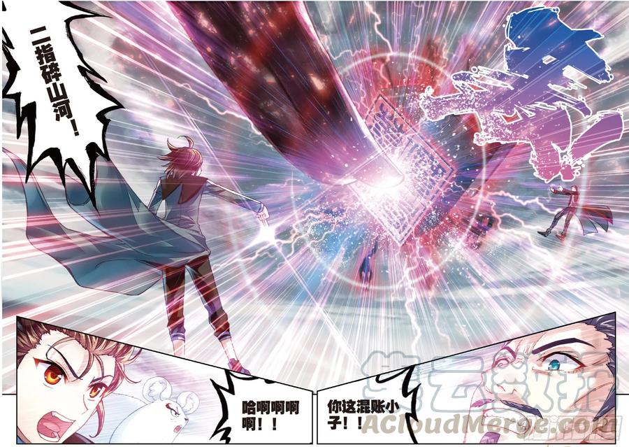 武动乾坤72 一线生机（上）