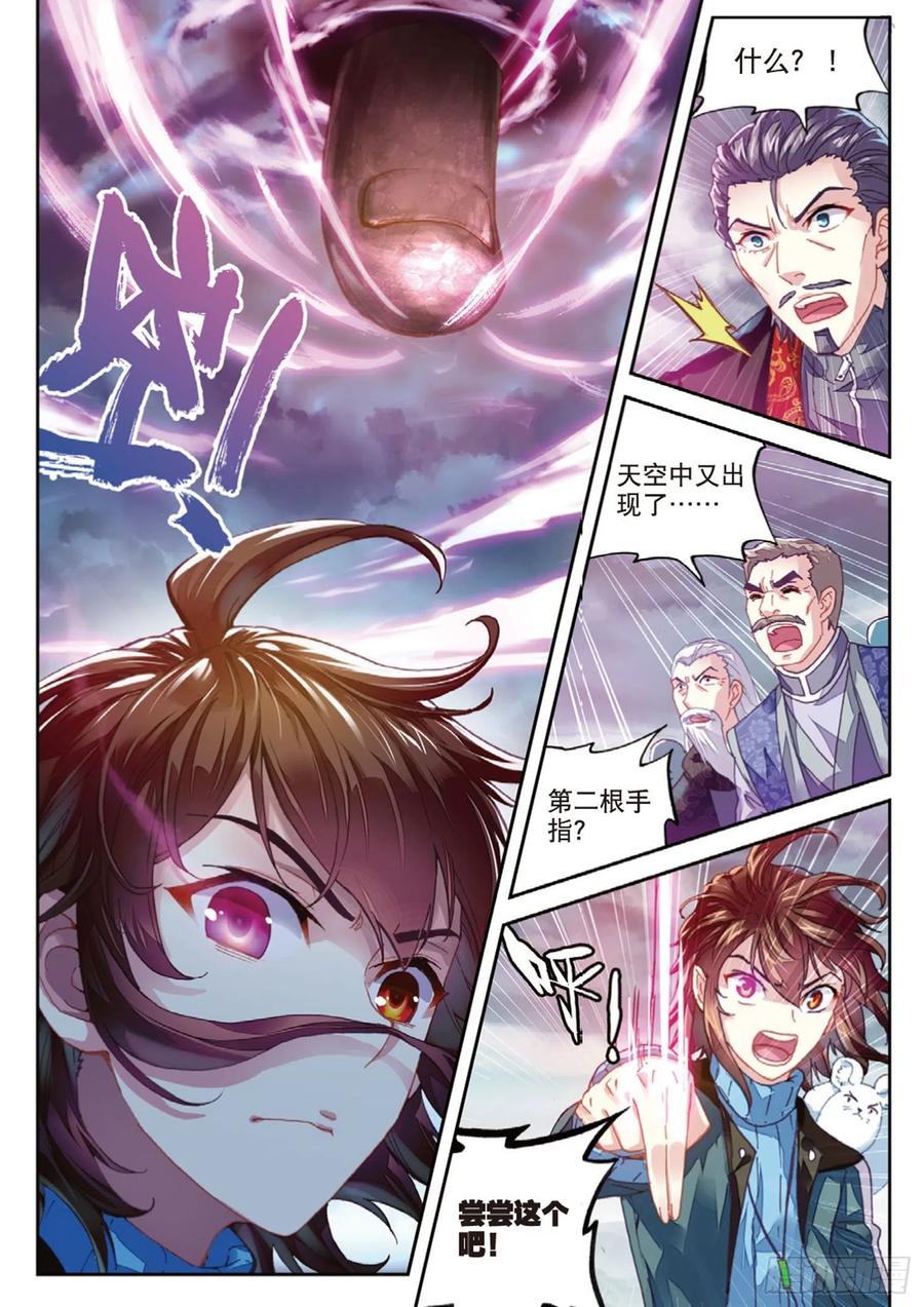 武动乾坤72 一线生机（上）