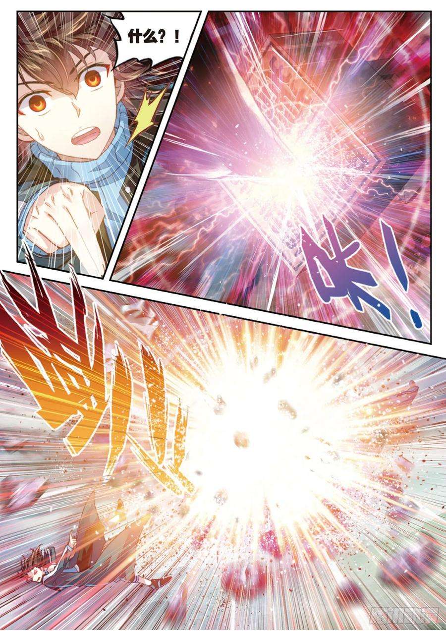 武动乾坤72 一线生机（下）