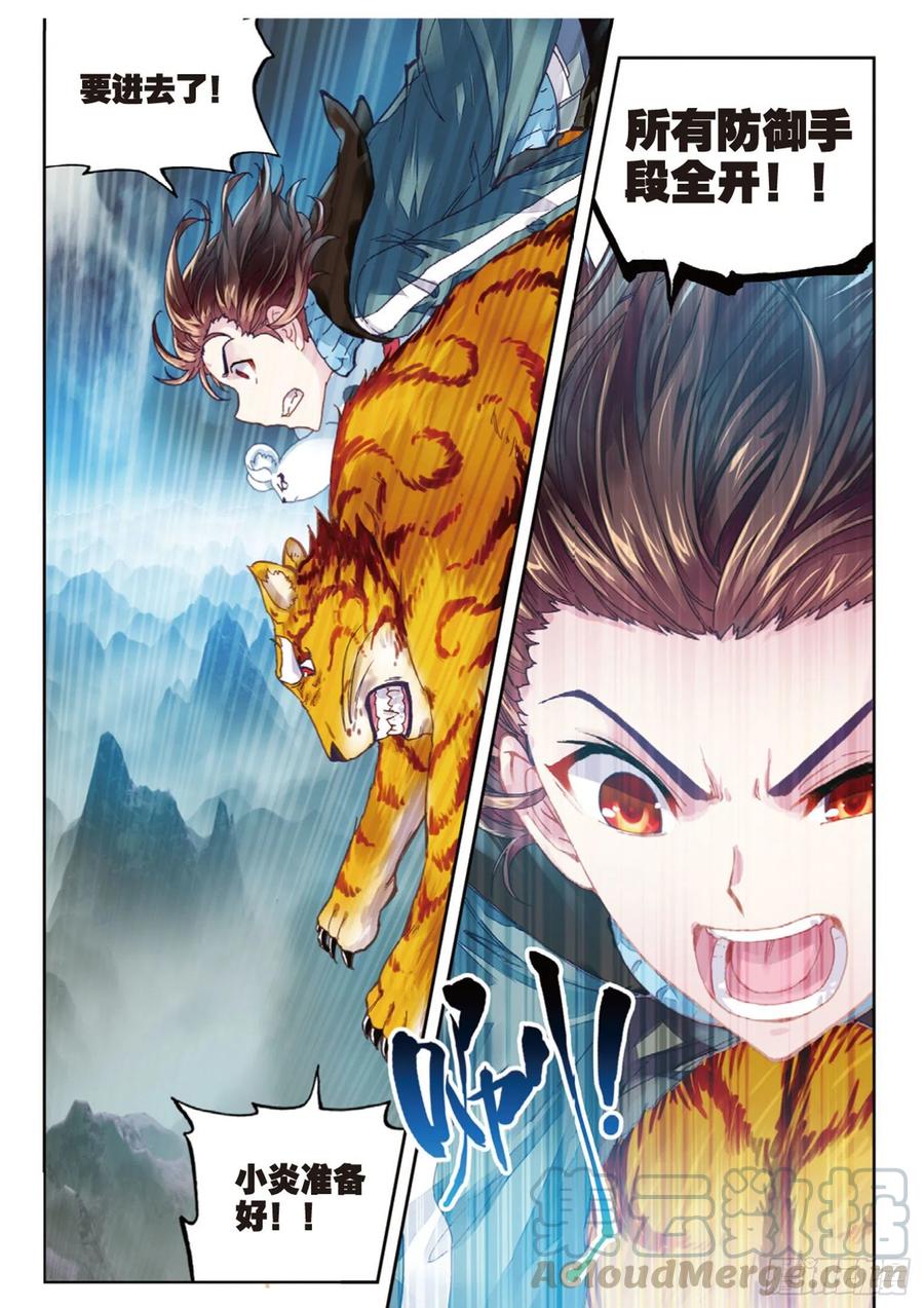 武动乾坤72 一线生机（下）