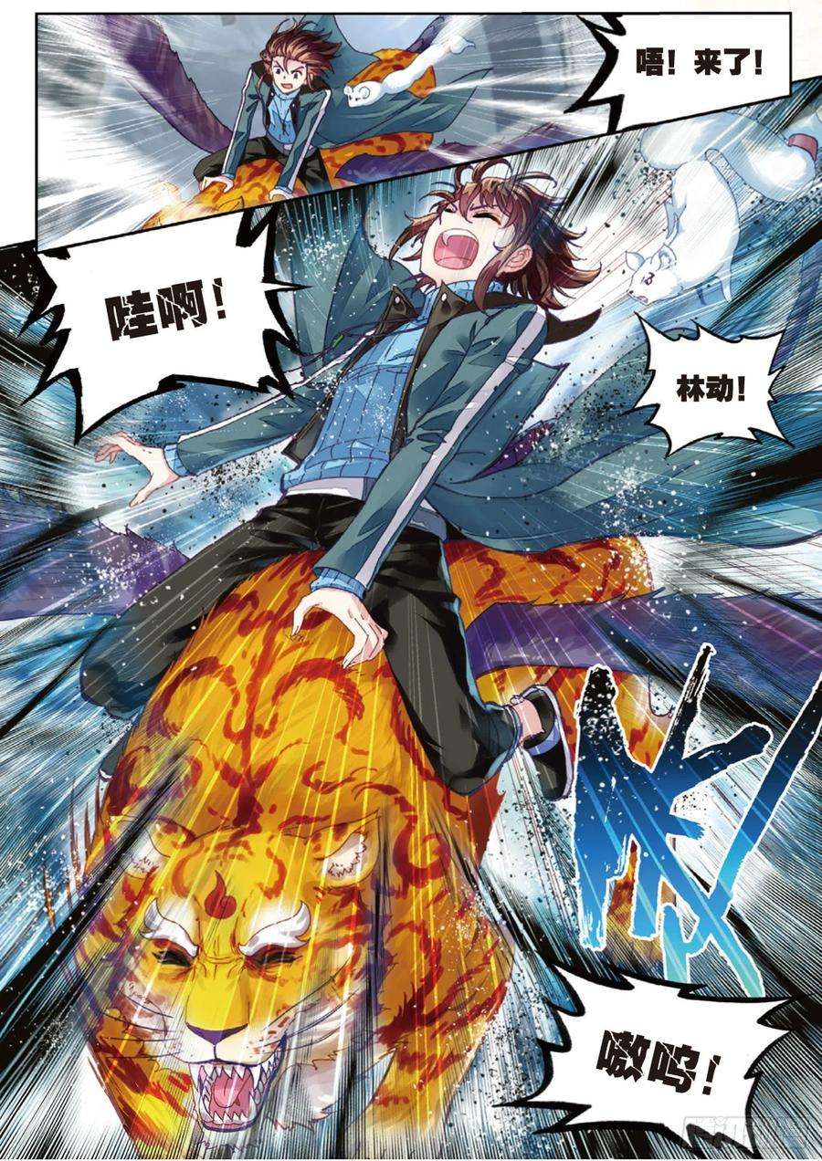 武动乾坤72 一线生机（下）