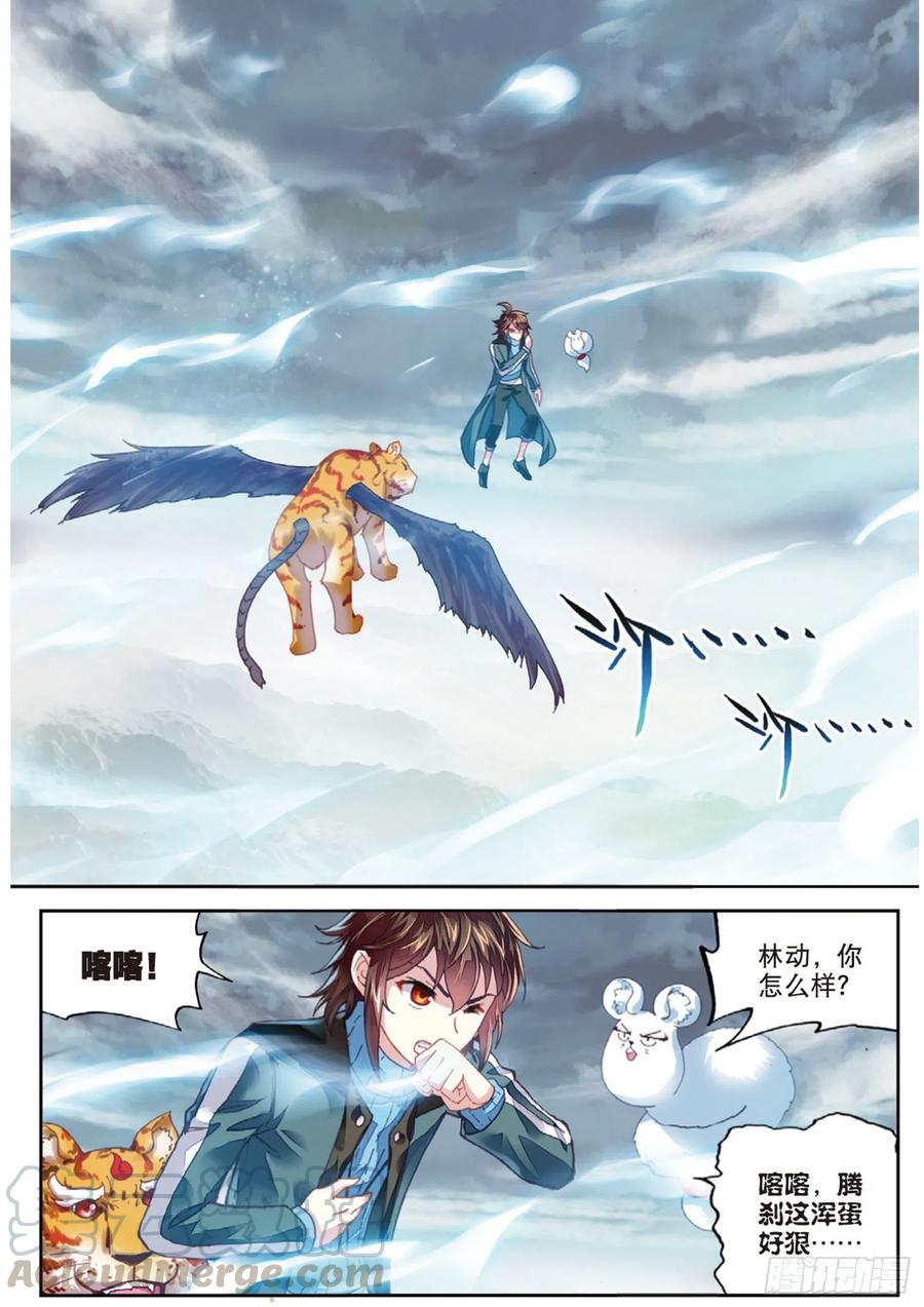 武动乾坤72 一线生机（下）