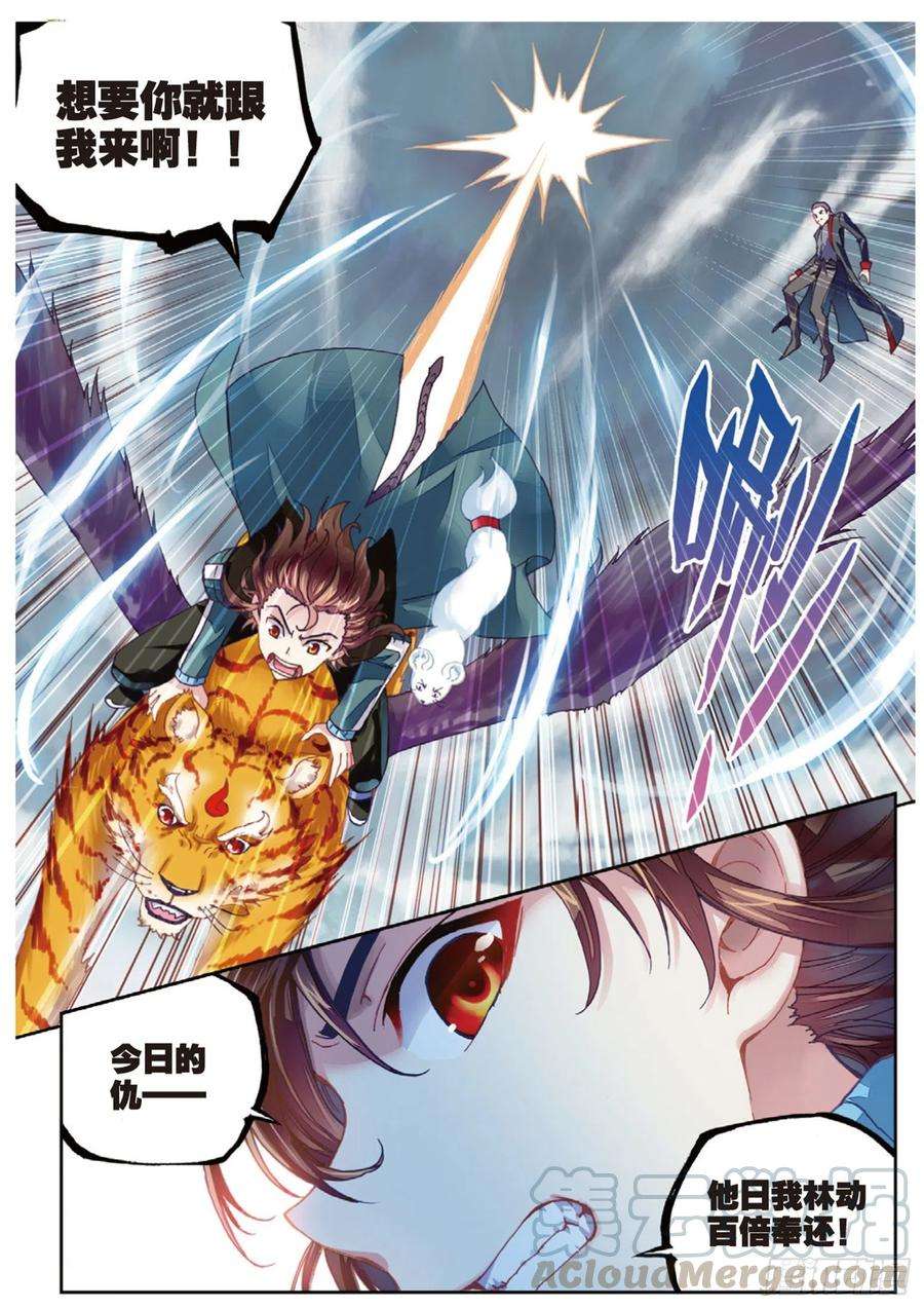 武动乾坤72 一线生机（下）