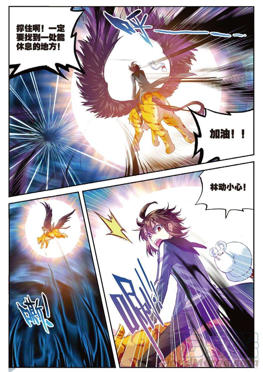 武动乾坤73 被困深涧（上）