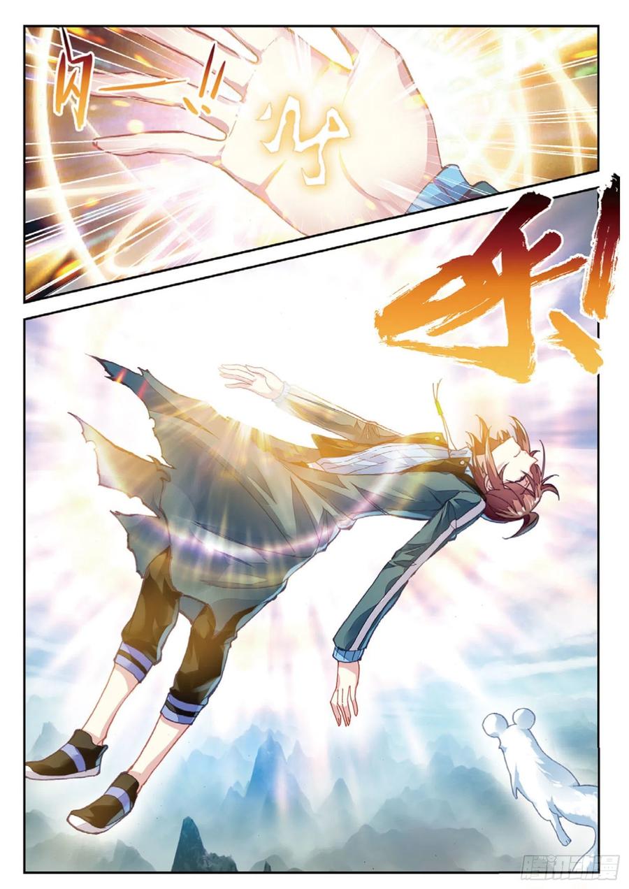 武动乾坤73 被困深涧（下）