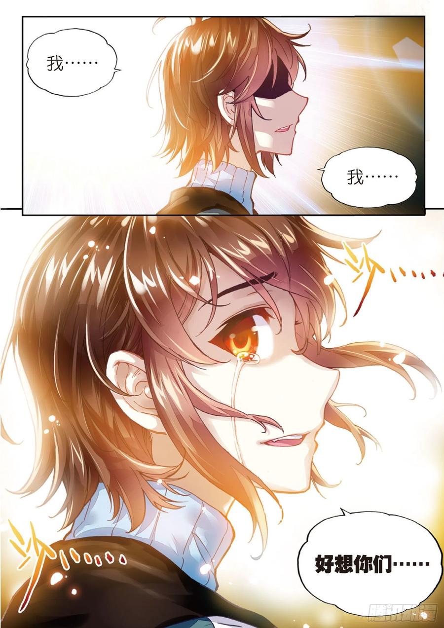 武动乾坤74 黑暗中的历练（下）