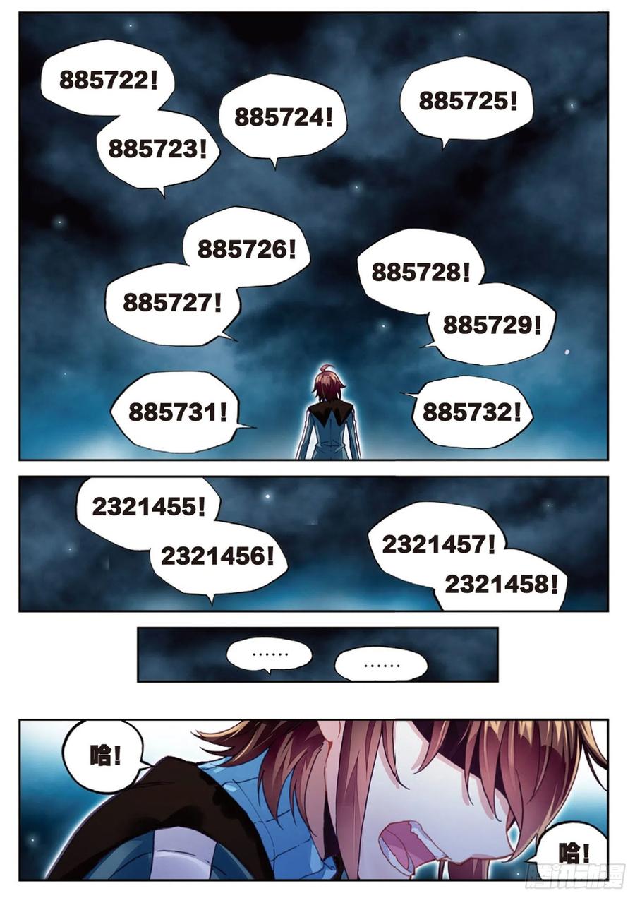 武动乾坤74 黑暗中的历练（下）