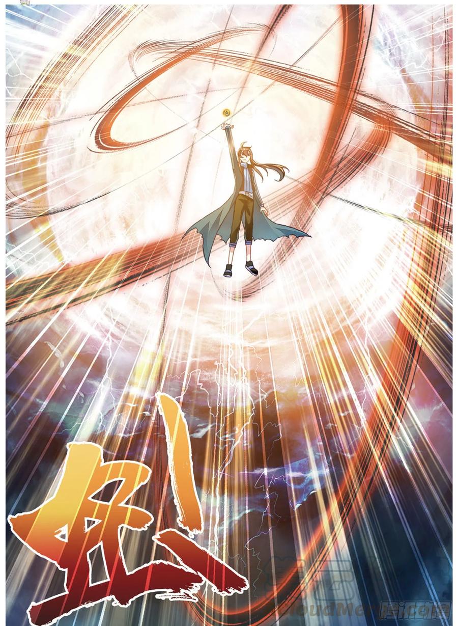 武动乾坤76 功成出涧（上）