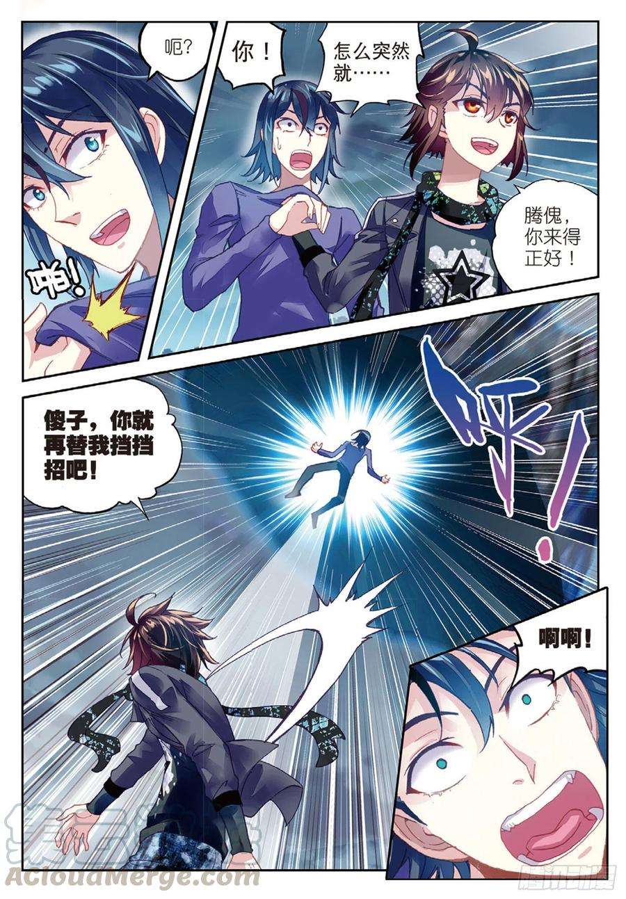 武动乾坤78 开挂（上）