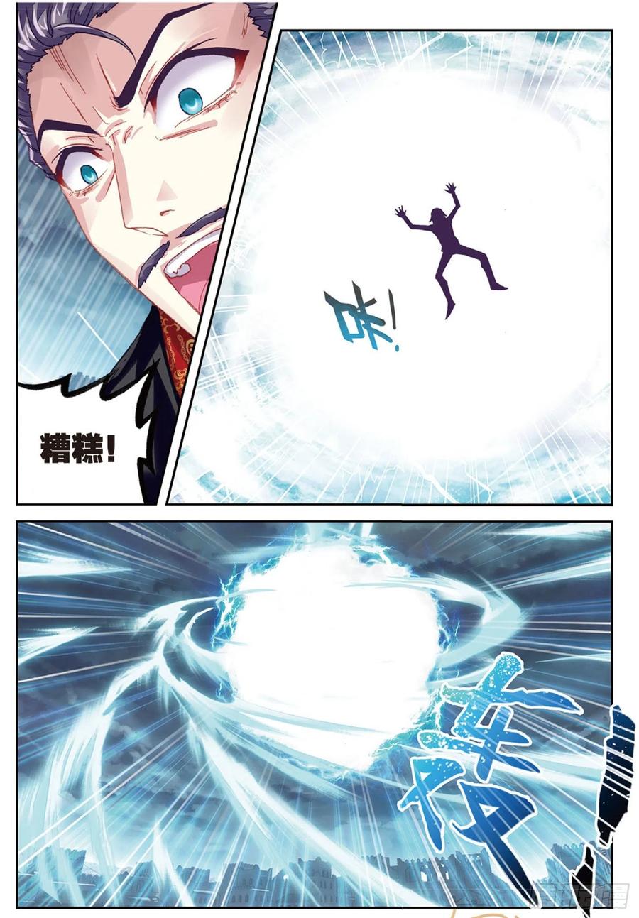 武动乾坤78 开挂（上）