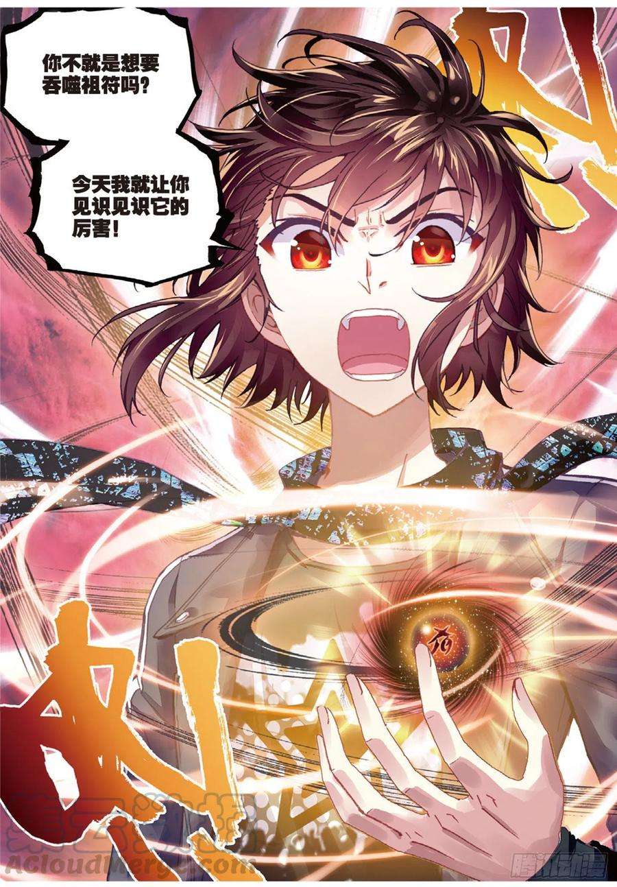 武动乾坤78 开挂（上）