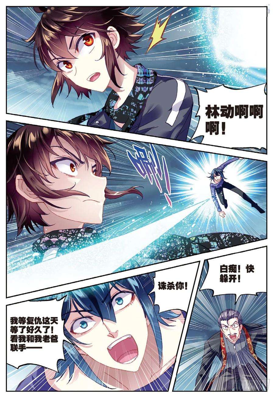 武动乾坤78 开挂（上）