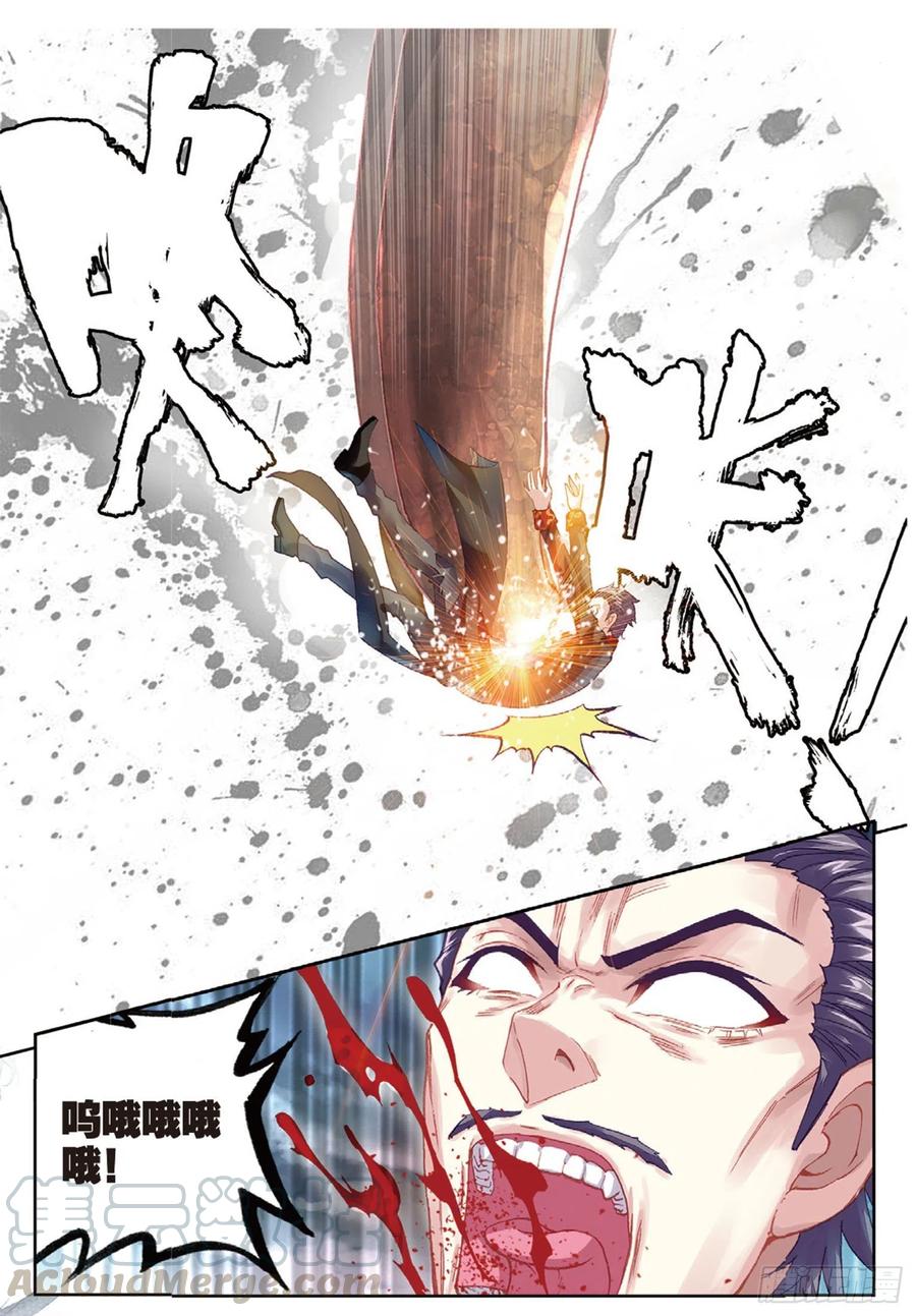 武动乾坤79 破腾刹（下）