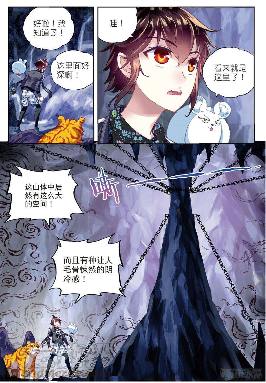 武动乾坤80 血灵傀（上）