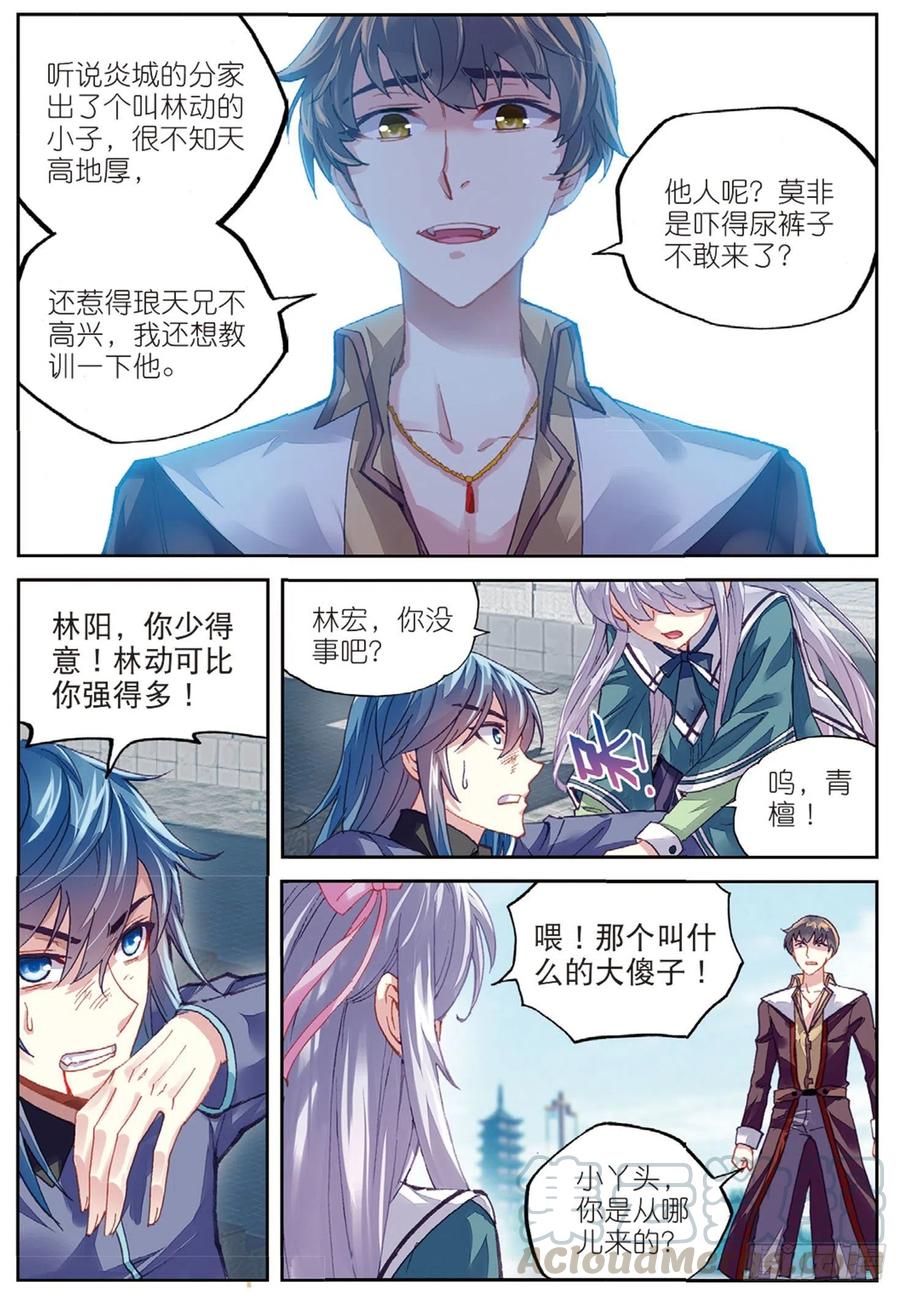 武动乾坤80 血灵傀（下）