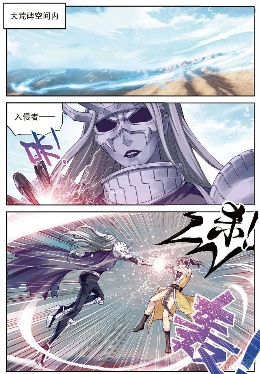武动乾坤81 危险的陌生人（上）