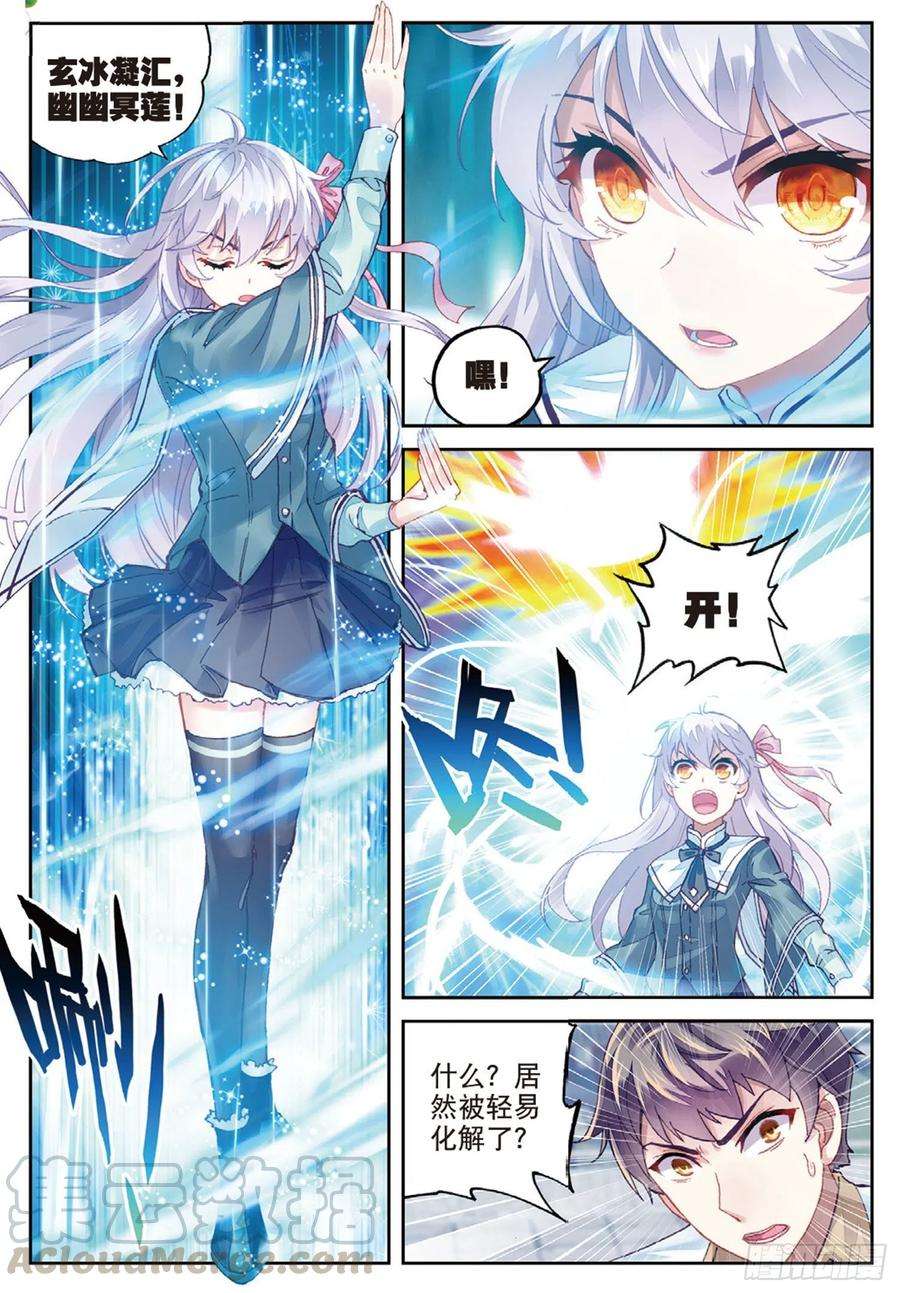 武动乾坤82 青檀出场（下）