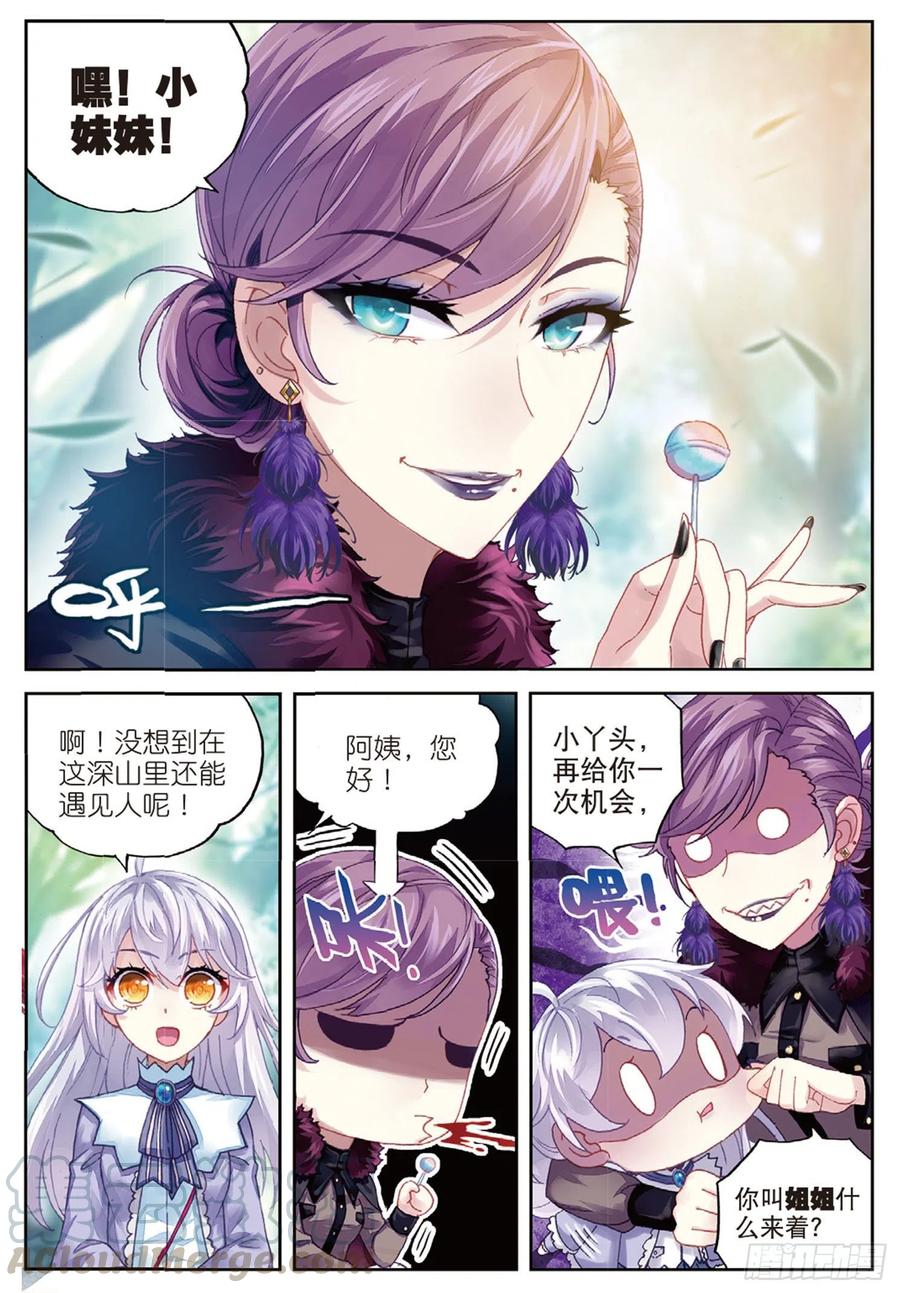 武动乾坤83 青檀的修炼（上）