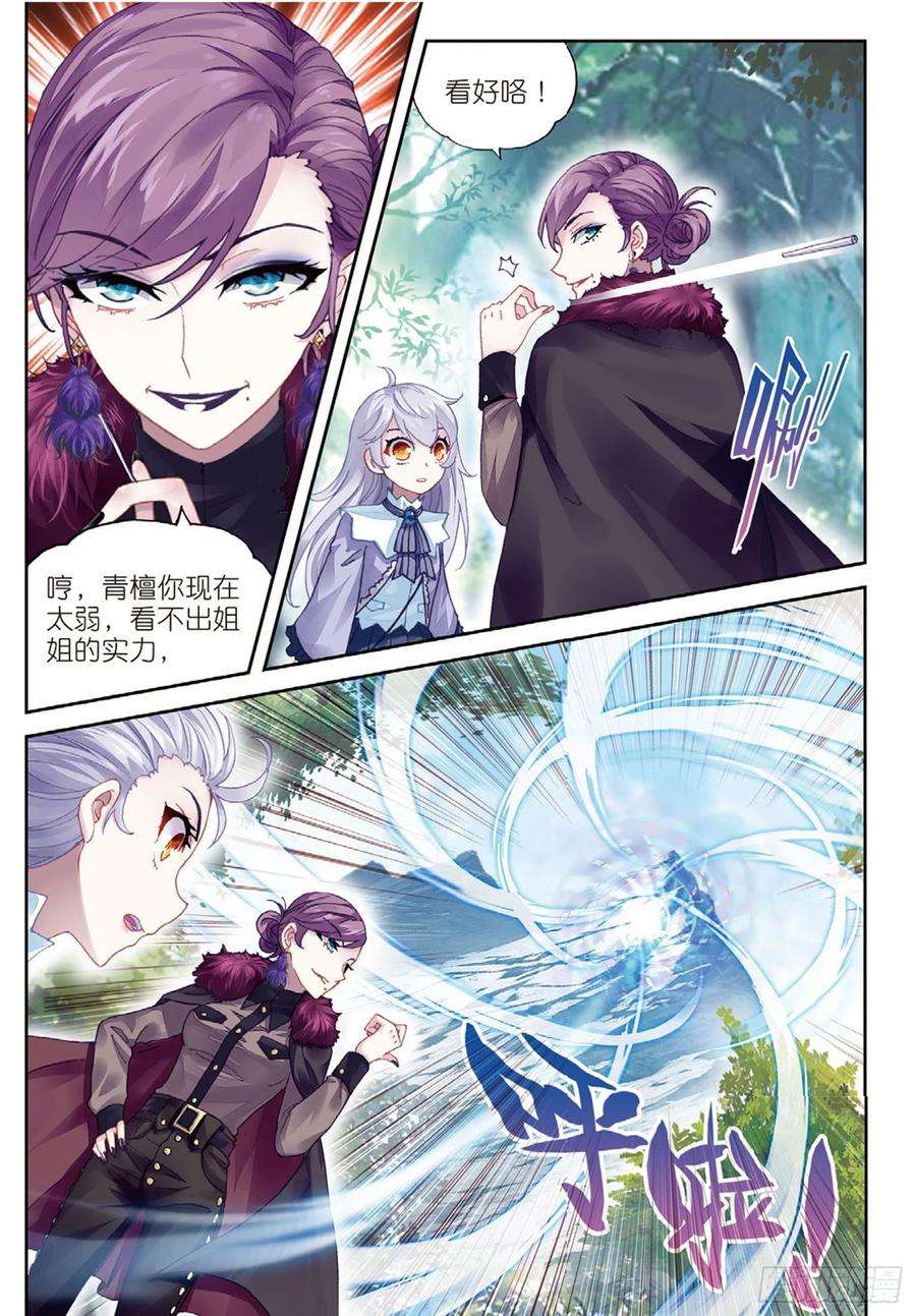 武动乾坤83 青檀的修炼（下）