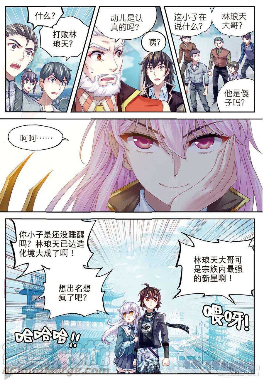 武动乾坤84 何谓嚣张（上）